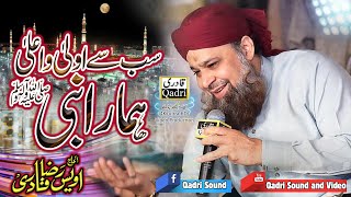 Sab Se Aula o Aala Hamara Nabiﷺ  Alhaj Owais Raza Qadri [upl. by Prober591]