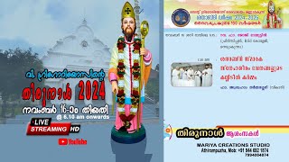 Jubilee Thirunal 2024 Mannarkunnu St Gregorios Church  On 16th November 2024  At 610 am [upl. by Gnart]