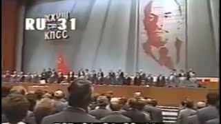 CPSU Congress The Internationale 1989 Интернационал [upl. by Ynafets134]