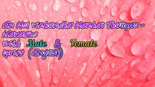 En Mel Vizundha Mazhai Thuliyae  May Madhum  Karaoke with male amp female lyrics [upl. by Casady173]