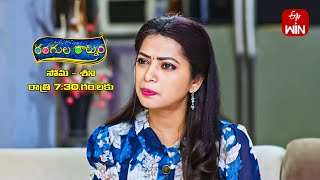 Rangula Ratnam Latest Promo  Episode No 697  7th February 2024  ETV Telugu [upl. by Nwotna36]