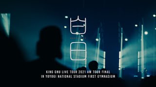 King Gnu  白日 Live Tour 2021 AW Tour Final at YOYOGI NATIONAL STADIUM FIRST GYMNASIUM [upl. by Htehpaj]