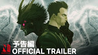 exception  Official Trailer  Netflix [upl. by Einahets488]