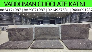 VARDHMAN CHOCLATE KATNI  KATNI  PRICE50  8824171987  8829071987  VARDHMAN SAGAR MARBLES [upl. by Ginsburg]