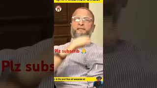 asaduddinowaisi aimimmp haydarabad viralvideos shortvideo trending 1million subscribe 🙏🙏 [upl. by Enal]