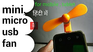 minimicro usb fan for mobile tablet hindi me [upl. by Dlarrej225]