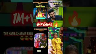 Kapil Sharma show comedy 🤣🤣🤣 kapilsharma kapilsharmacomedy funny shorts [upl. by Witte]