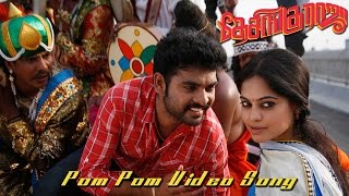 POM POM Desinghu raja song First look [upl. by Torres]