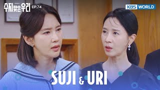 Im too offended to eat your food Suji amp Uri  EP74  KBS WORLD TV 240718 [upl. by Sakovich]