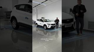 Дешёвый Geely Coolray – зачем нужна Lada лайкавто автоэксперт автоновости [upl. by Leilamag34]