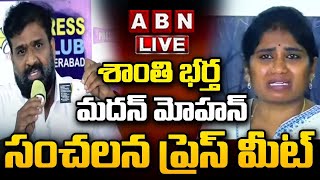 🔴LIVE  Shanti Husband Madan Mohan Press Meet  Shanti  Vijay Sai Reddy  ABN Telugu [upl. by Romina]