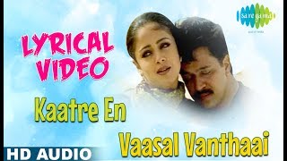 Kaatrae En Vaasal  AR Rahman  Rhythm  ரிதம்  Tamil  Lyrical Video  HD Song [upl. by Nahttam]