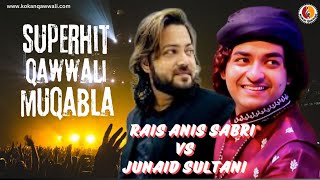 Anis Sabri vs Junaid Sultani  Superhit Qawwali Muqabla  Kokan Qawwali [upl. by Rama]