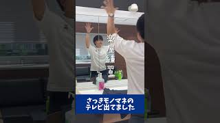 モノマネ頂上決戦見てた人ー？？モノマネ頂上決戦 ものまね ひげだん 髭男 歌うま [upl. by Llehcsreh534]