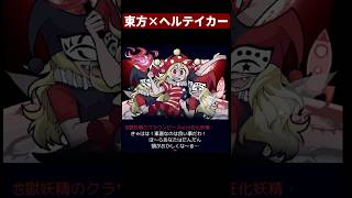 東方×ヘルテイカー 即死の2択に答えて異変を解決してハーレムを作る【Hecataker ～東方紺珠伝～】 vtuber 東方二次創作ゲーム ゲーム実況 [upl. by Ahsiekan623]