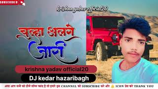 🥰Bhojpuri Dj Song😍 Chhow Nach Dj Mix 😂 Chulha Alage Jali PawanSingh krishna yadav official20 song [upl. by Grange]