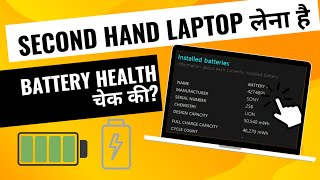 How to check laptop battery health  Second hand laptop buying guide Tips for buy second hand laptop [upl. by Hullda]