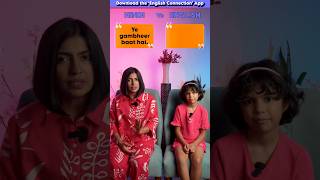 Hindi to English 📚 Conversation Learn English with Adi and Kanchan Mam English Connection shorts [upl. by Berky704]