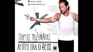 Giorgos Mazonakis  Mi Mou Les Na Zo Me Anamnisis Buralardan Giderim  Official Audio Release HD [upl. by Tattan]