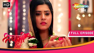 Shravani  Shivansh Ne Rukwayi Shravani Ki Shaadi  Full Episode 233  22 Jan 2024  Shemaroo Umang [upl. by Ilrahc696]