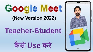 How to Use Google Meet For Online Classes on Mobile in Hindi [upl. by Shellie]