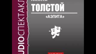 2000555 Аудиокнига Толстой Алексей Николаевич «Аэлита» [upl. by Smallman]