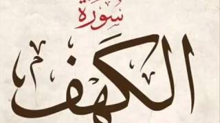 Sheikh Mustafa Raad AlAzzawi Gods mercy   Sourate AlKahf [upl. by Jahncke]