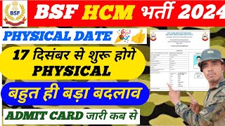 🔥BSF HCM Official Update 🎉 BSF Form Status 😲 Admit Card जारी होगा🔥 bsf hcm Physical 2024 bsfhcm2024 [upl. by Sharline650]