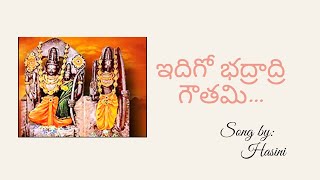 Idhigo Bhadradri Gowthami  Ramadasu Keerthana  Song by Hasini [upl. by Grimbal238]