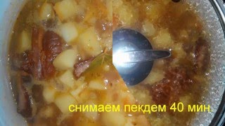 ЖаркоеКартофель с копчеными ребрышкамиZharkoeKartofel with smoked ribs [upl. by Lemkul]