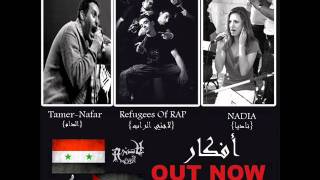 Refugees Of Rap  Afkar Ft Tamer Nafar DAM  Nadia ★ لاجئي الراب  أفكار ★ [upl. by Aliel]