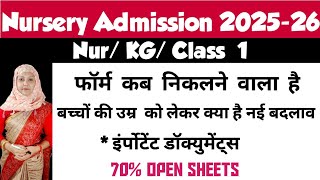 Delhi Nursery admission 2025 26  Age limit for nursery admission  Documents for nursery admission [upl. by Ketchan]