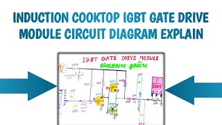 Induction Cooktop IGBT Gate Drive Module Circuit Diagram Explain  Multani Electronic  youtube [upl. by Aip]