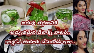 Homemade Detox waters for weight loss and to burn fat health telugu india public motivation [upl. by Htiekel976]