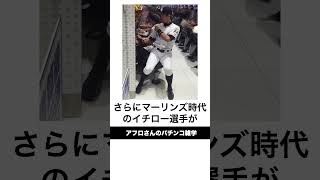 本当にあったパチンコ選手「パチン谷カス平」左打ちと右打ちの二刀流 [upl. by Naihtsirc]