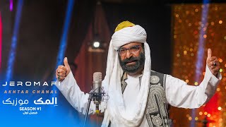 Jeromafi  Akhtar Chanal Zahri  New Balochi Song 4k [upl. by Ikcir818]