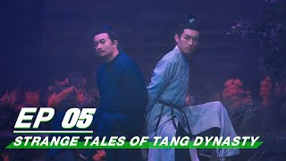 【FULL】Strange Tales of Tang Dynasty EP05  唐朝诡事录  iQIYI [upl. by Spada]