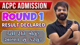 ACPC ROUND 1 RESULT DECLARED  WHAT NEXT  ALL INFORMATION  BEBTECH ADMISSION [upl. by Natsud]