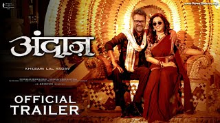 Andaaz अंदाज Bhojpuri Film  Trailer Release Date  Khesari Lal Yadav [upl. by Derwood]