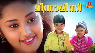 Minnaaminni Priyam Malayalam Movie Song  Kunjako Boban  Deepa Nair  Jagathy Sreekumar [upl. by Esorlatsyrc]