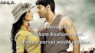 Pookal pookum tharunam song lyrics WhatsApp status😍😍 [upl. by Aileduab426]