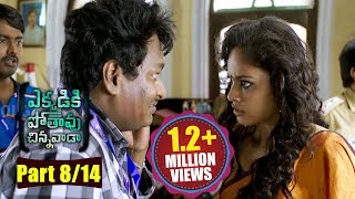 Ekkadiki Pothavu Chinnavada Movie Parts 814  Nikhil Hebah Patel Avika Gor  Volga Videoa 2017 [upl. by Nnaeirual]