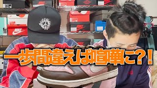 30万円する スニーカー を本物鑑定に出してみたら❗️Nike SB Dunk low Cherry [upl. by Natika]