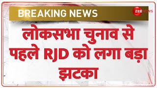 Lok Sabha Election 2024 लोकसभा चुनाव से पहले RJD को लगा बड़ा झटका  Shahabuddin  Hena Shahab [upl. by Aerdnu]