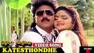 KATESTHONDHE  VIDEO SONG  PUTTINILLA METTINILLA  BHANU CHANDER  MADHUBALA  TELUGU CINEMA ZONE [upl. by Svoboda640]