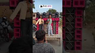 🔊 dj speaker hard bass djsong djlife djlover djstatus djsetup status bhojpuri viralvideo [upl. by Galateah]