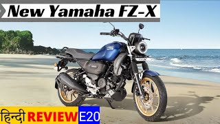 New Yamaha FZX Detailed Review  On Road Price Mileage Exhaust Sound [upl. by Jamie]