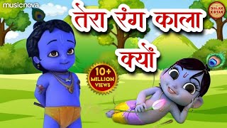 Jara Itna Bata De Kanha 2023 Krishna Bhajan  Kanha Bhajan 2023  Latest Shyam Bhajan 2023 [upl. by Fotinas]