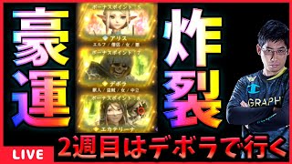 【WIZダフネ】昇級試練のために武器防具強化、デボラの性能を確か得ていく【Wizardry Variants Daphne】ウィズダフネ [upl. by Ddal]