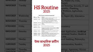 HS exam Routine 2025hs exam date 2025 hsroutine hsexamroutine2025 hsexam2025 hsexamdate [upl. by Cote288]